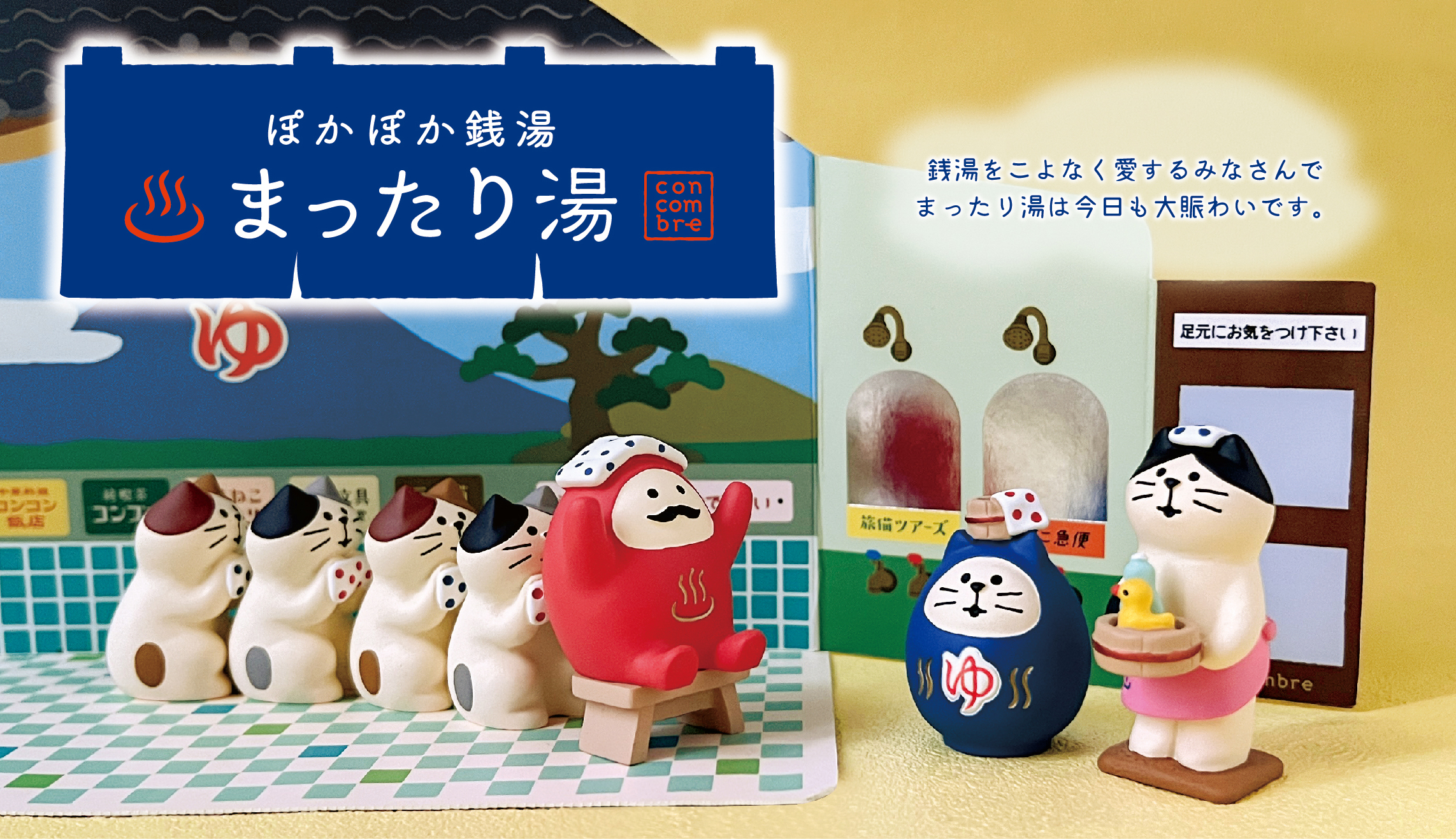 コンコンブル　ミニたまごセット　バスケット入り 楽天市場】コンコンブル かまくら猫ちぐら ミニチュア concombre