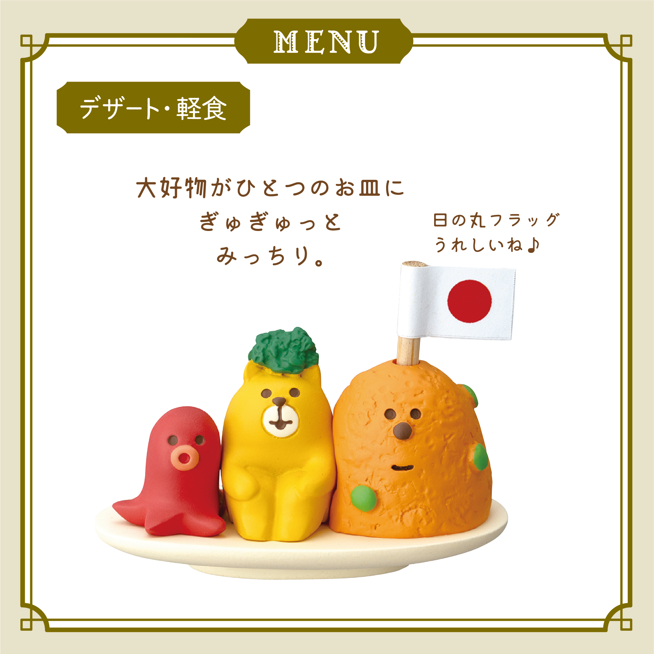 香港 日本のデコール コンコンブル - ガーデンカフェ Decole Concombre 香港 日本のデコール コンコンブル - ガーデンカフェ Decole Concombre