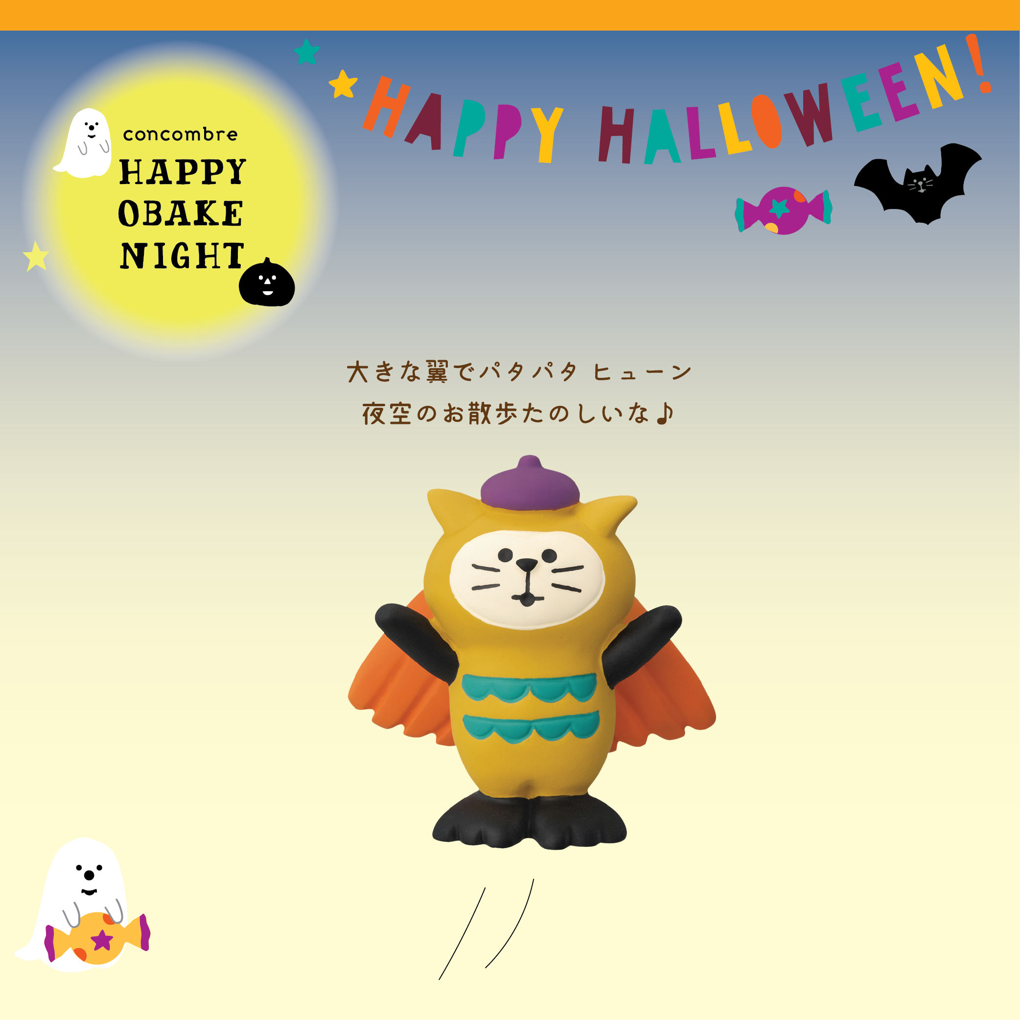 Hong Kong Japanese Decole Concombre - Happy Halloween Decole