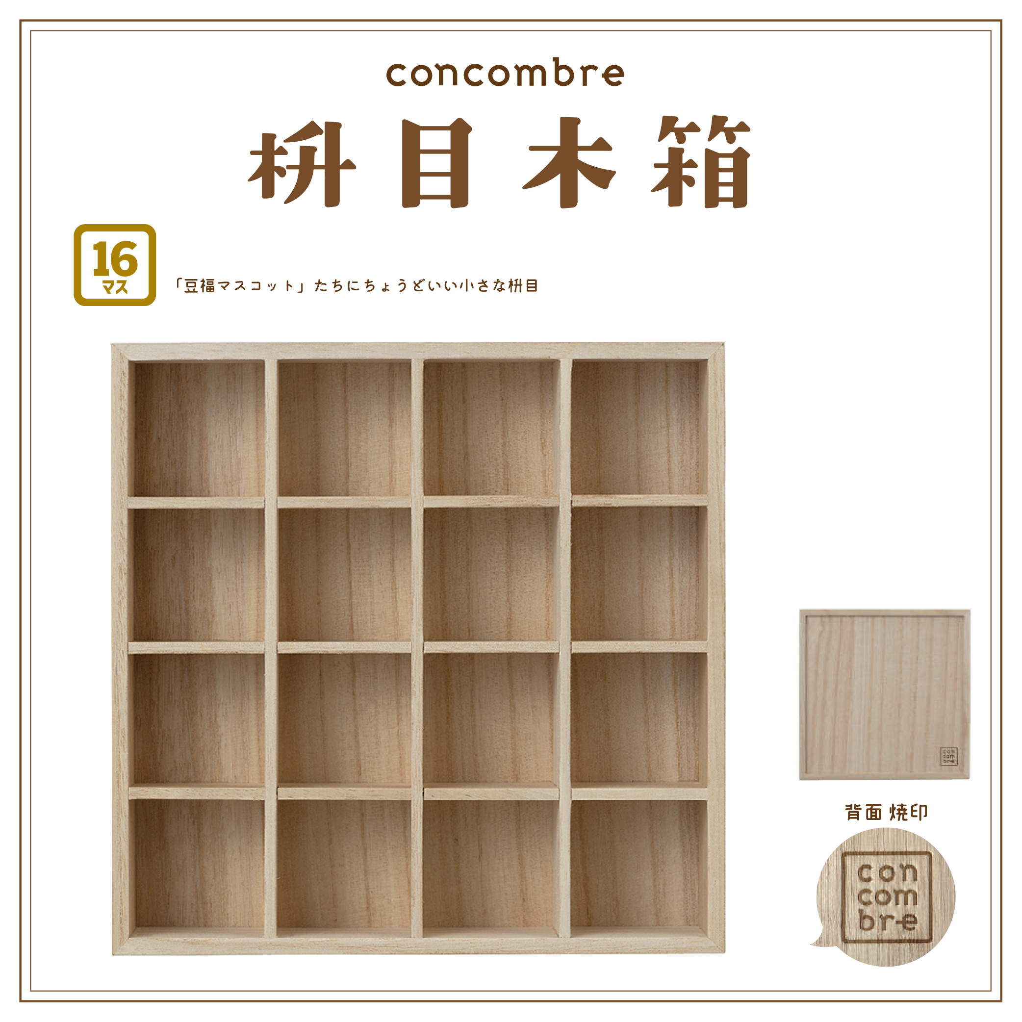 新製品】日本製デコール コンコンブル 木製飾り棚 - ショップ