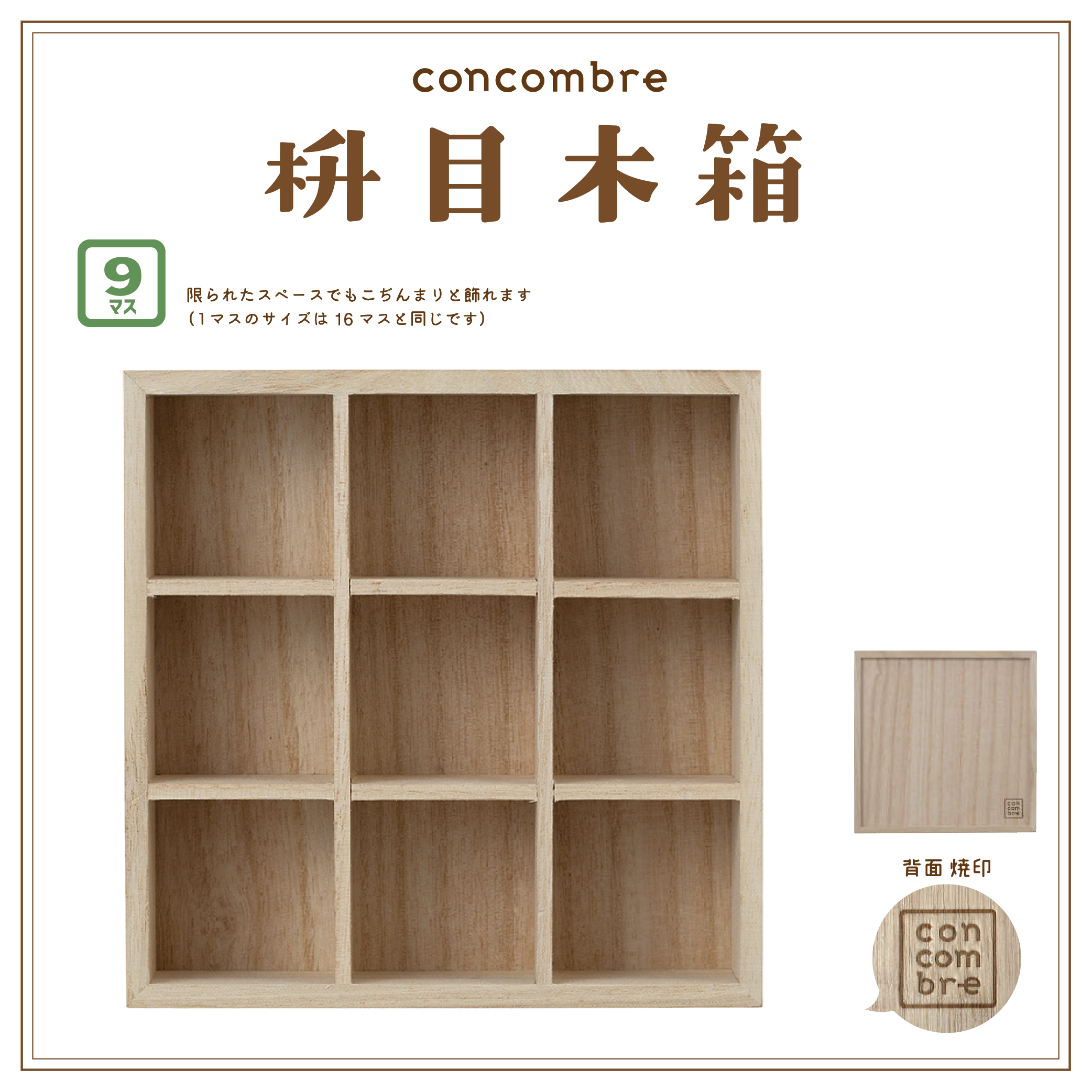 新製品】日本製デコール コンコンブル 木製飾り棚 - ショップ
