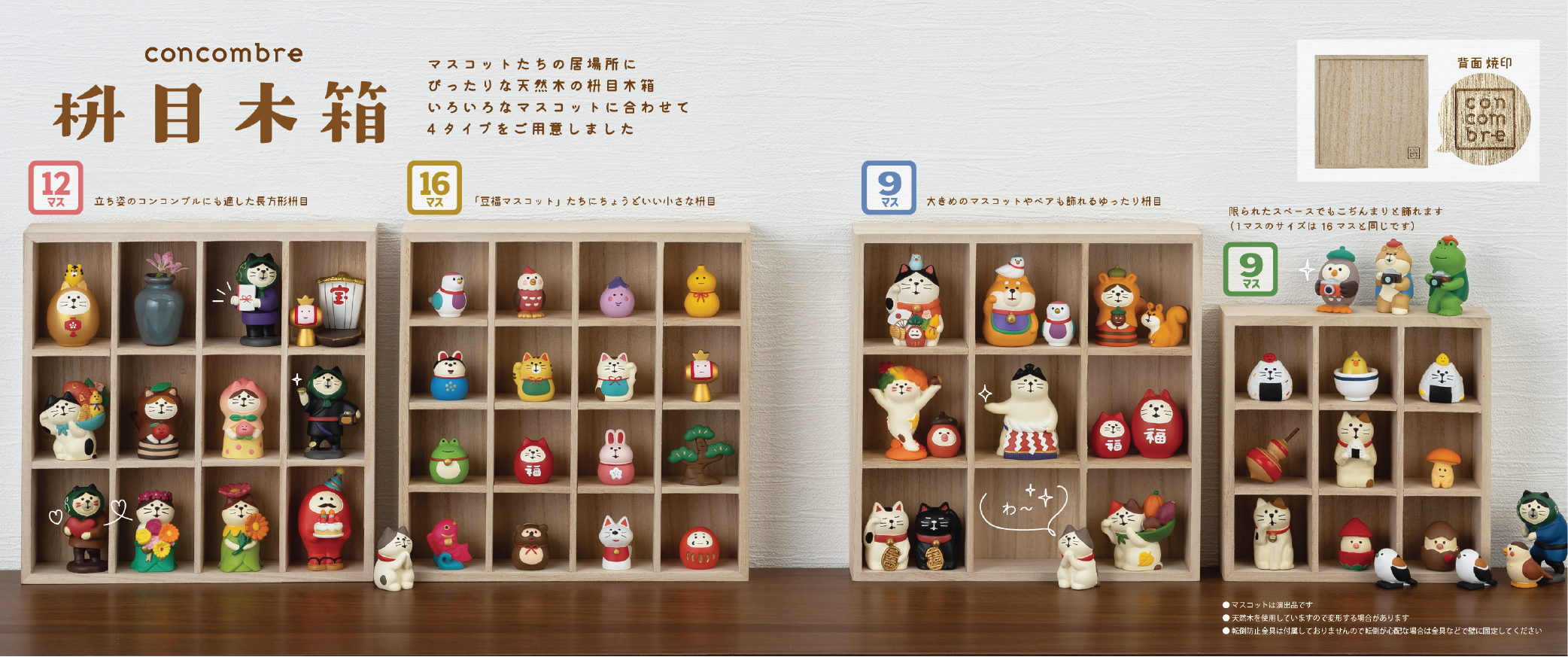 木製　デコレ　スイーツ　インテリア　飾り棚 10%OFF】香港 【新製品】日本製デコール コンコンブル 木製飾り棚