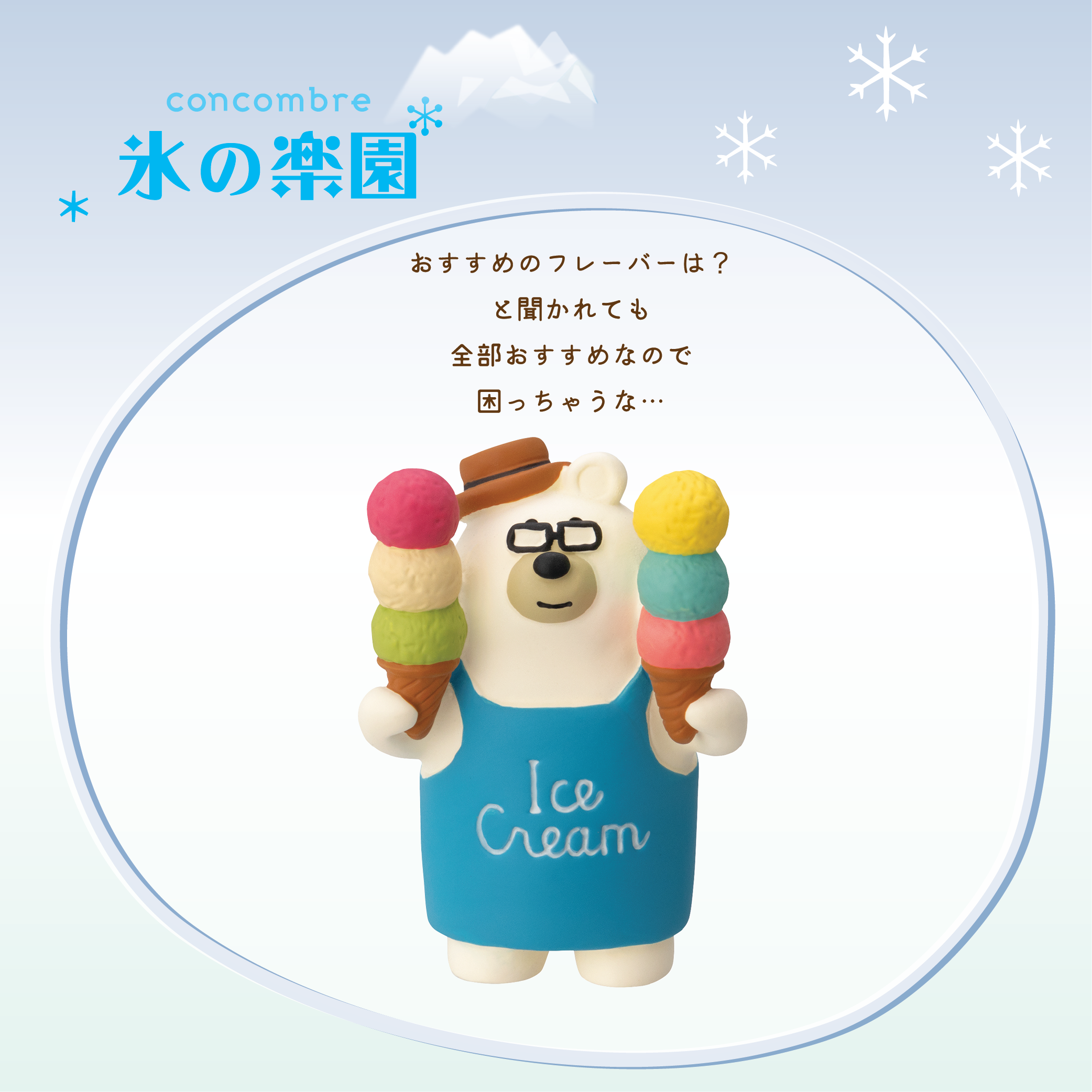 香港 日本デコレ・コンコンブル -かき氷の楽園 Decole Concombre