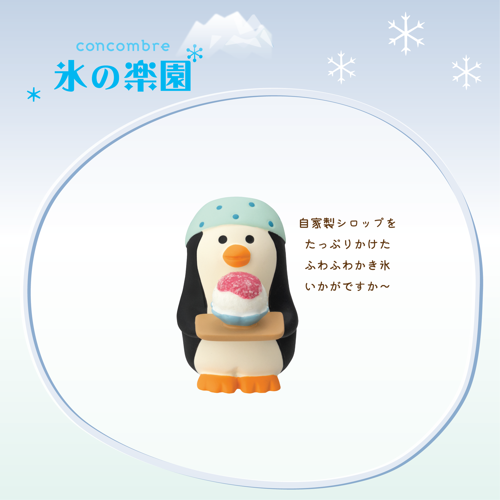 香港 日本デコレ・コンコンブル -かき氷の楽園 Decole Concombre