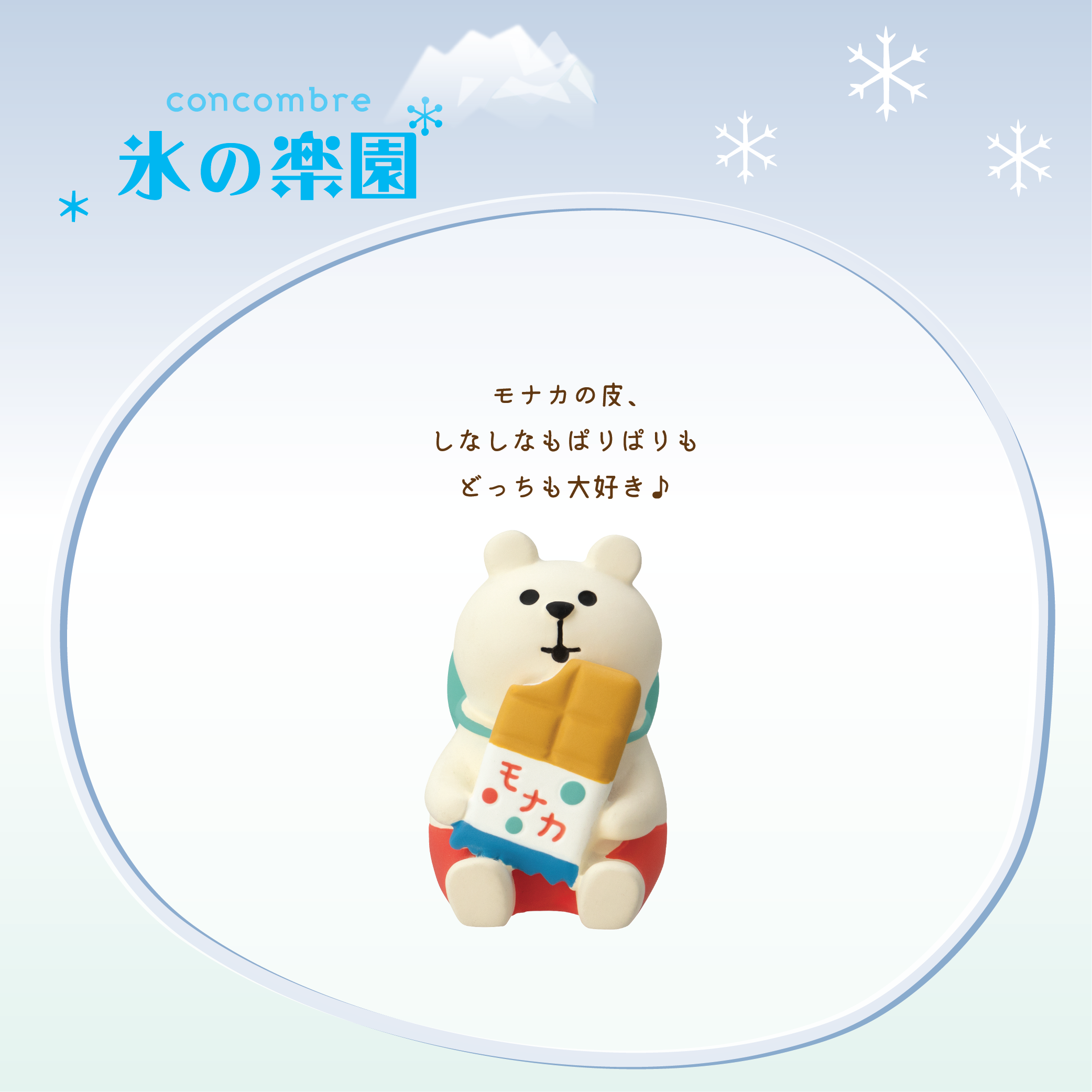 香港 日本デコレ・コンコンブル -かき氷の楽園 Decole Concombre