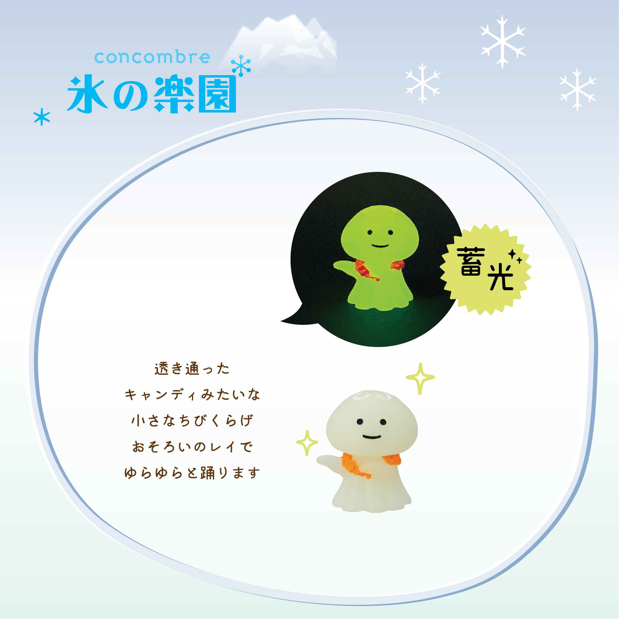 香港 日本デコレ・コンコンブル -かき氷の楽園 Decole Concombre