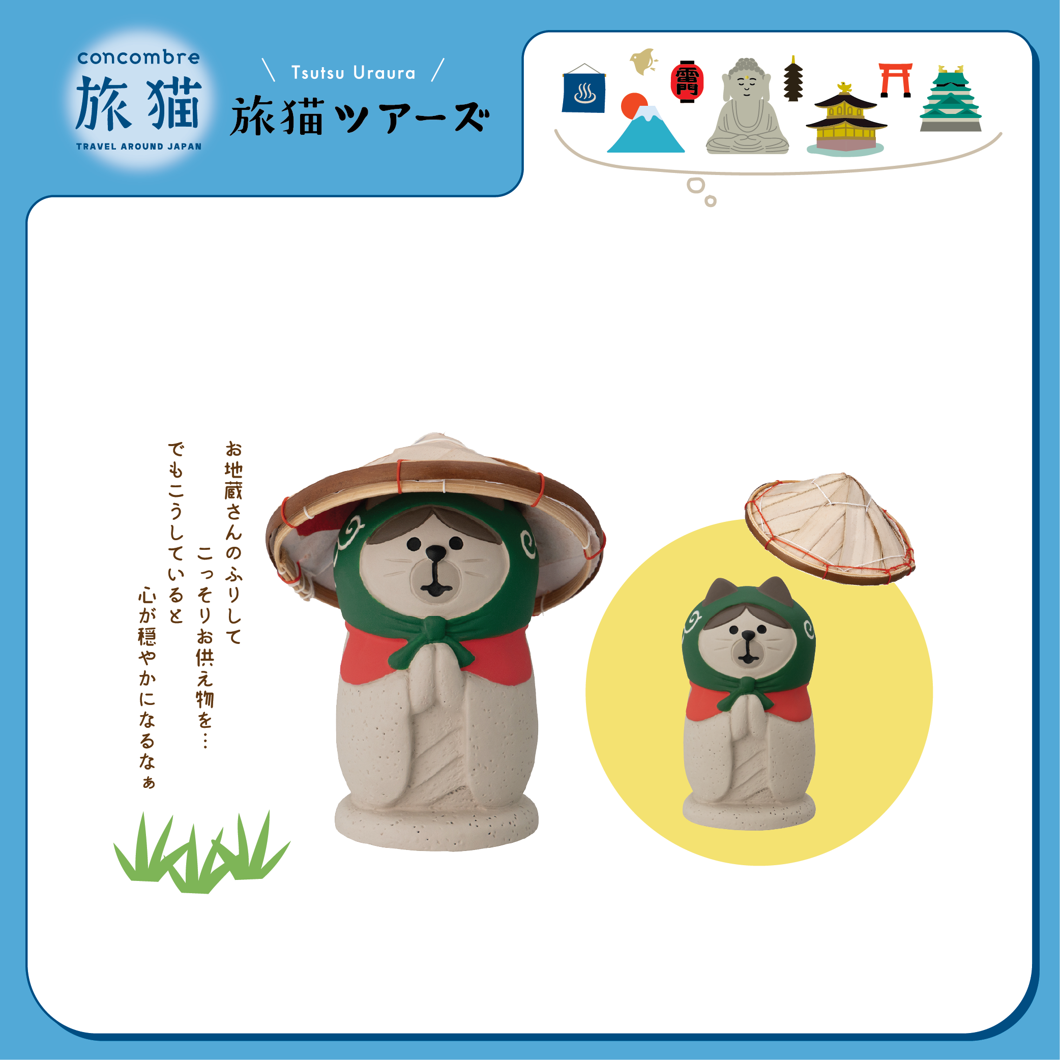 Hong Kong Japan Decole Concombre - Cat Tourist Group Decole