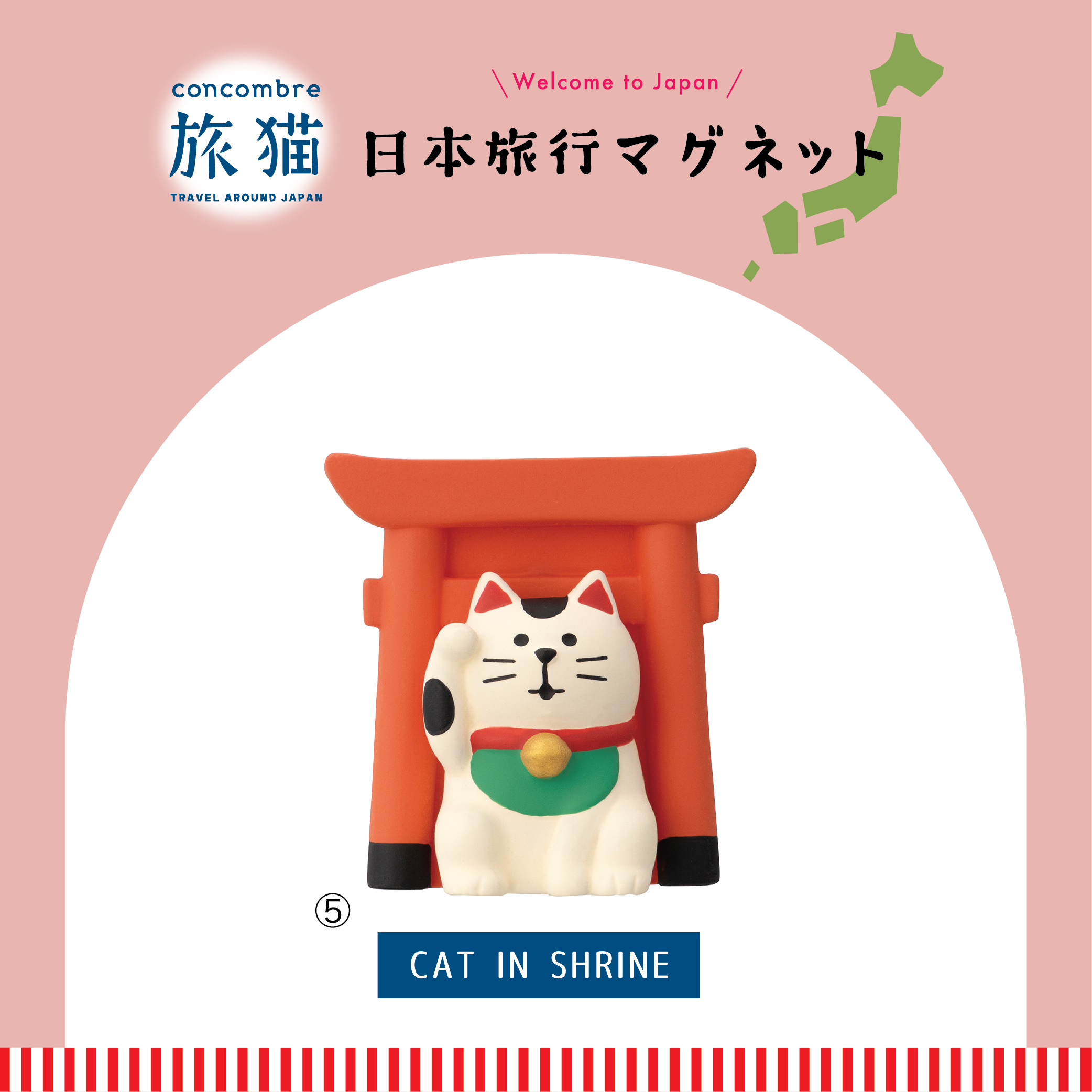 香港 日本のデコレ 多目的マグネット - コンコンブル 日本旅猫 Decole 