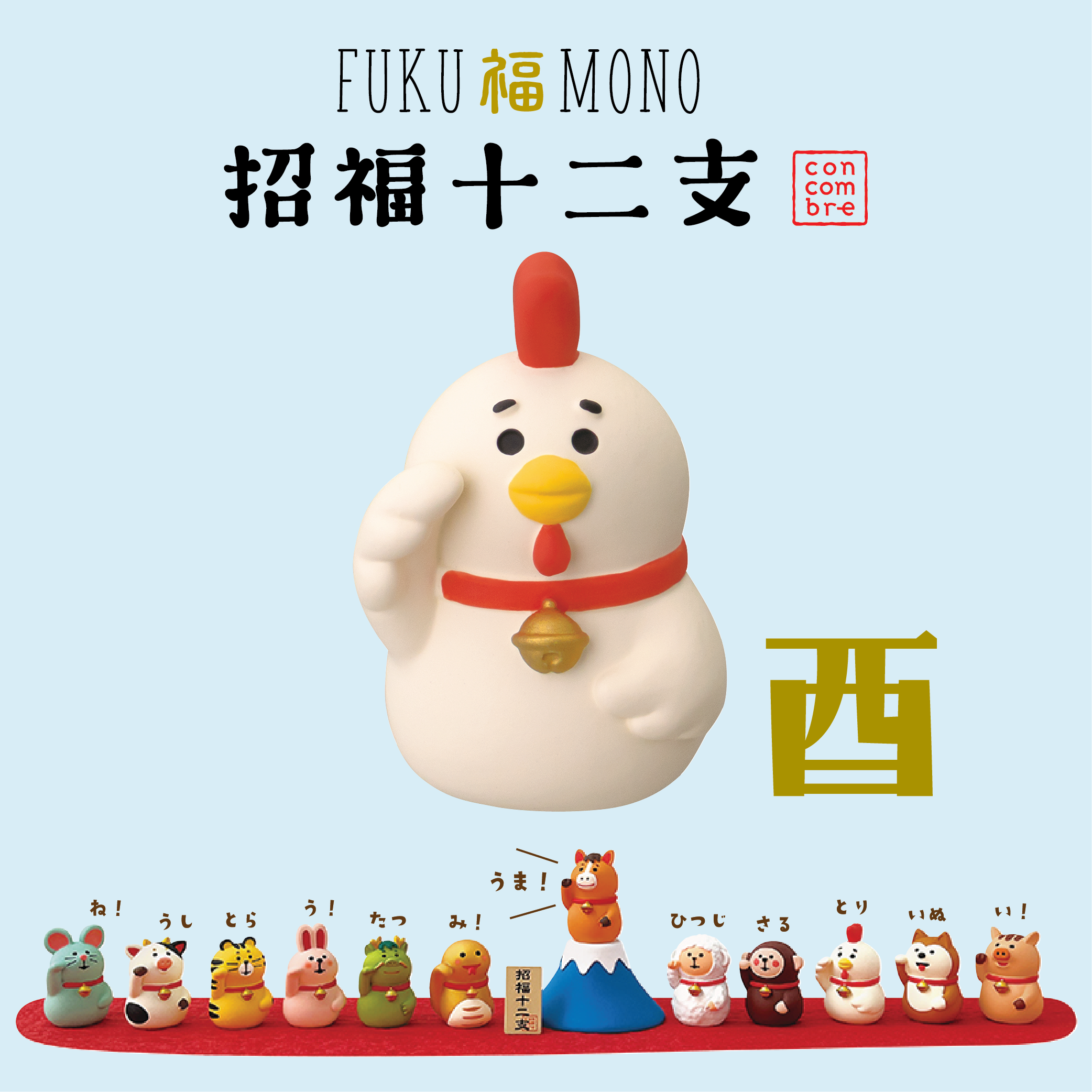 Hong Kong Decole Concombre Japan - The Auspicious Zodiac