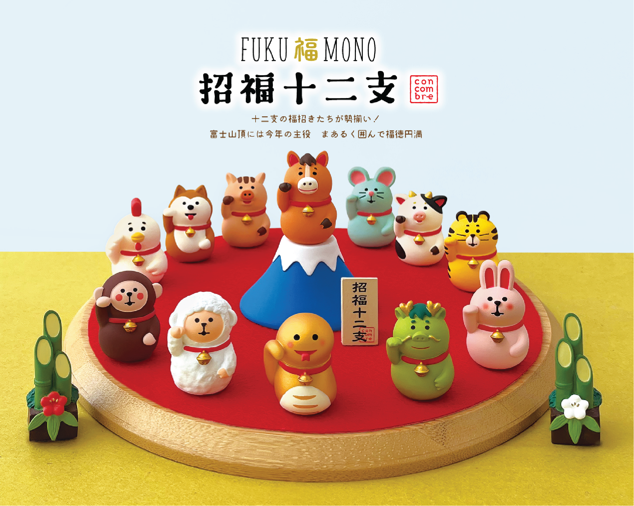 Hong Kong Decole Concombre Japan - The Auspicious Zodiac