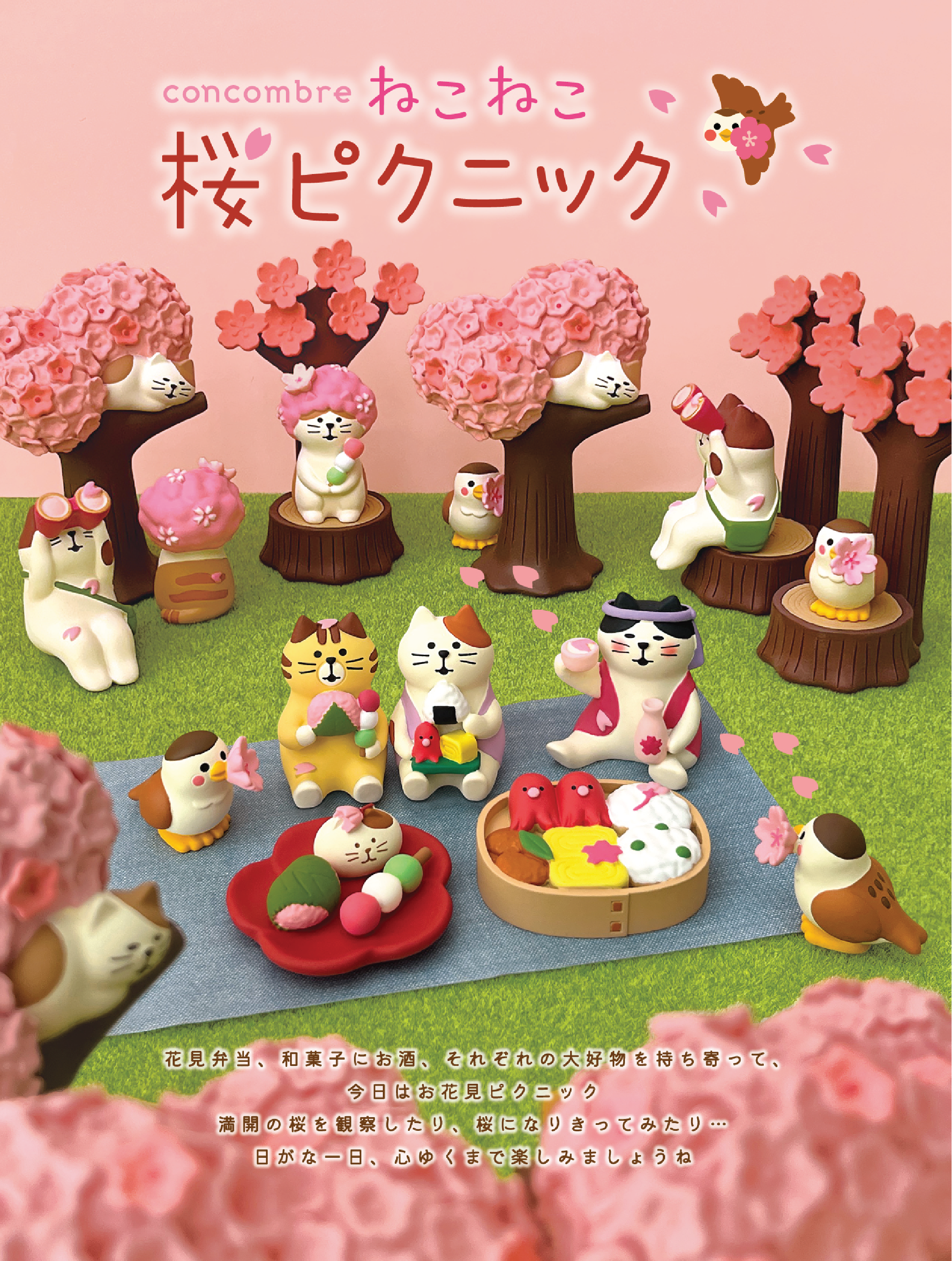 香港 日本Decole Concombre - お花見ピクニック Decole Concombre 